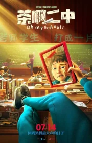 دانلود فیلم Oh My School! 2023 بدون سانسور با زیرنویس فارسی چسبیده