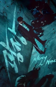 دانلود سریال بخشش برای هیچکدام Mercy for None بدون سانسور با زیرنویس فارسی چسبیده