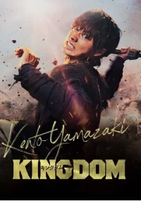 دانلود فیلم Kingdom 2019
