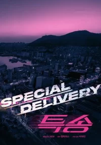 دانلود فیلم Special Delivery 2022