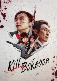 دانلود فیلم Kill Boksoon 2023 بدون سانسور با زیرنویس فارسی چسبیده