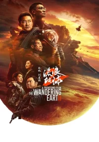 دانلود فیلم The Wandering Earth II 2023 بدون سانسور با زیرنویس فارسی چسبیده