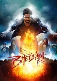 دانلود فیلم Bhediya 2022 بدون سانسور با زیرنویس فارسی چسبیده