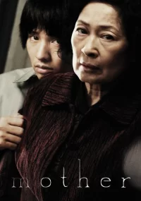 دانلود فیلم Mother 2009